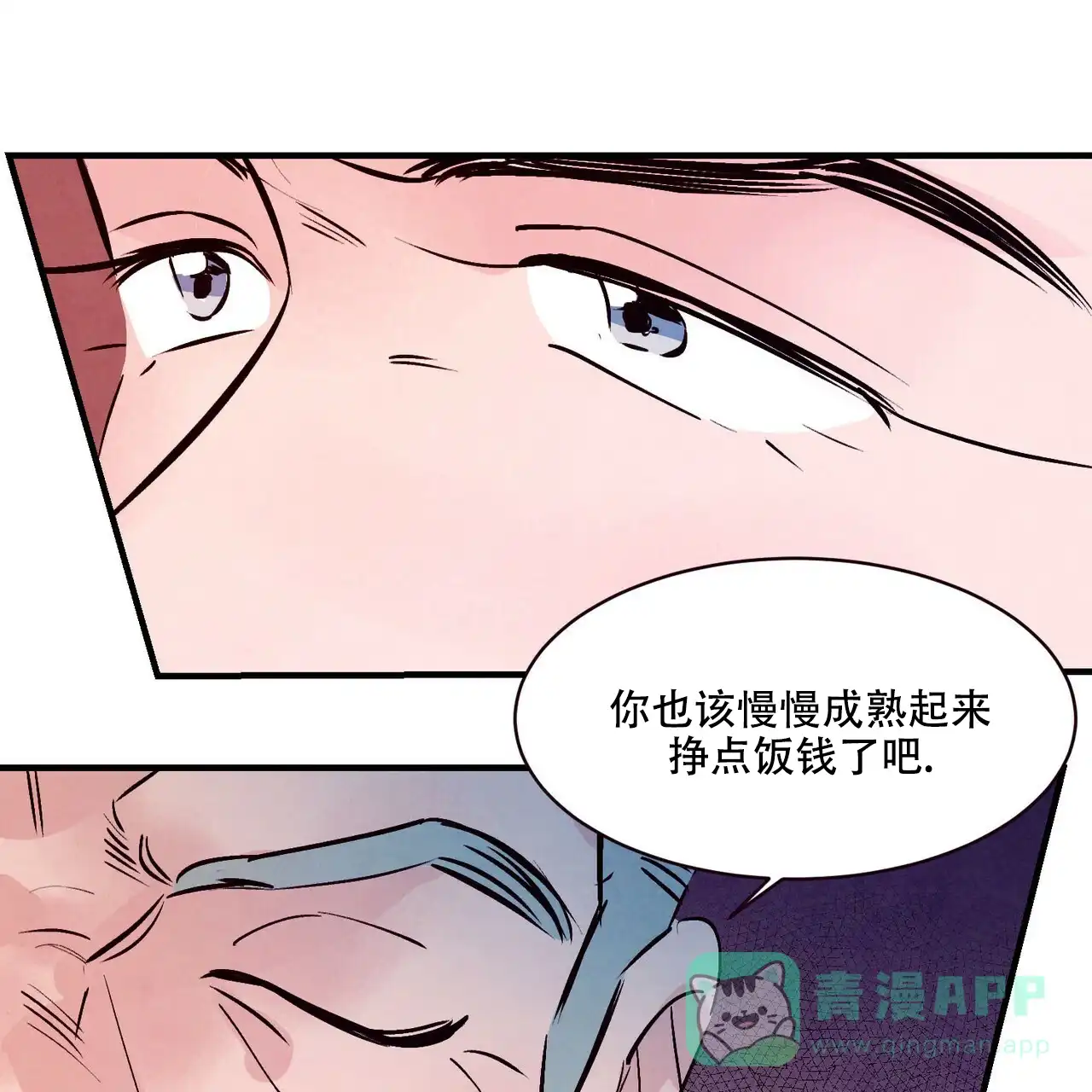 《迷糊的爱》第36话 第11页