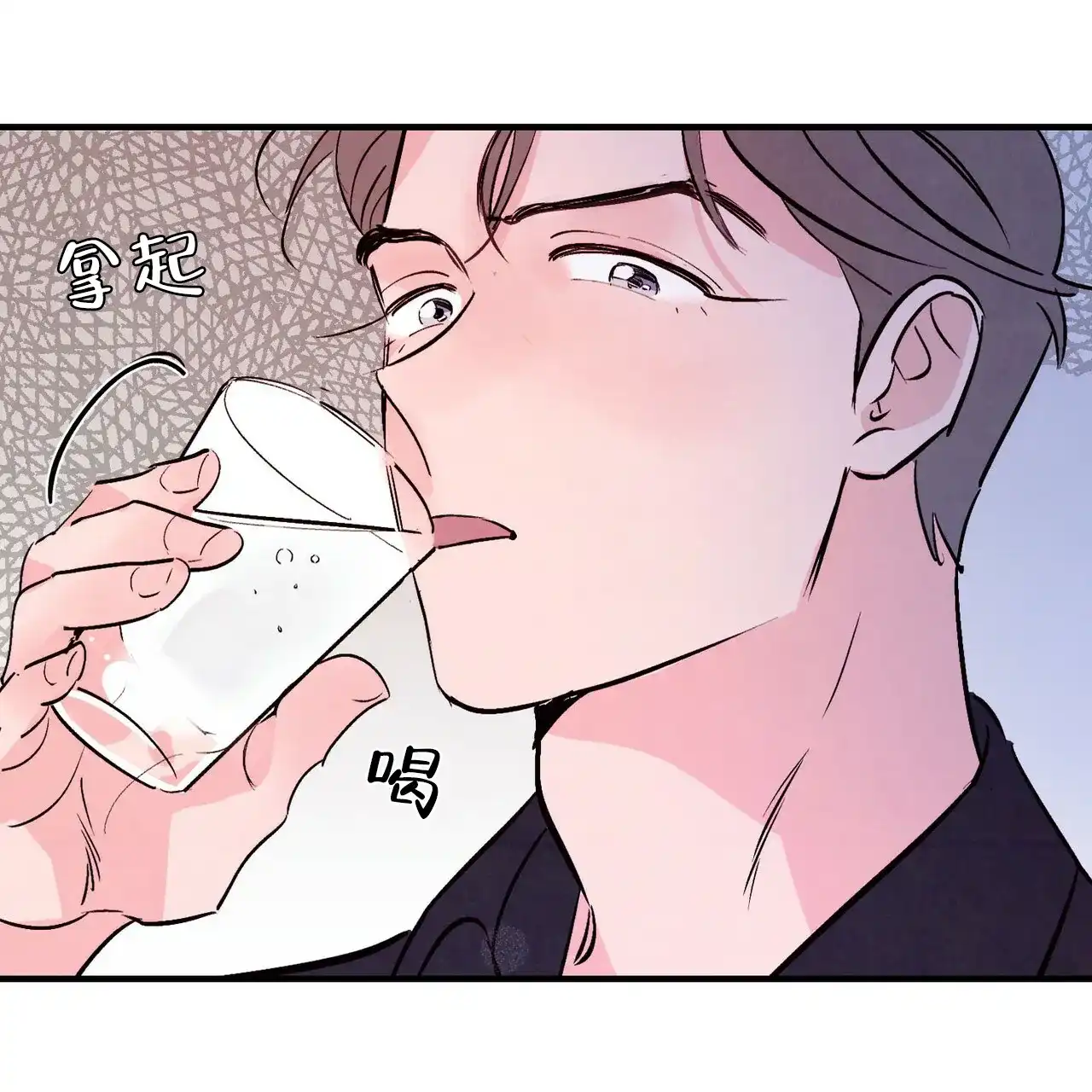 《迷糊的爱》第36话 第19页