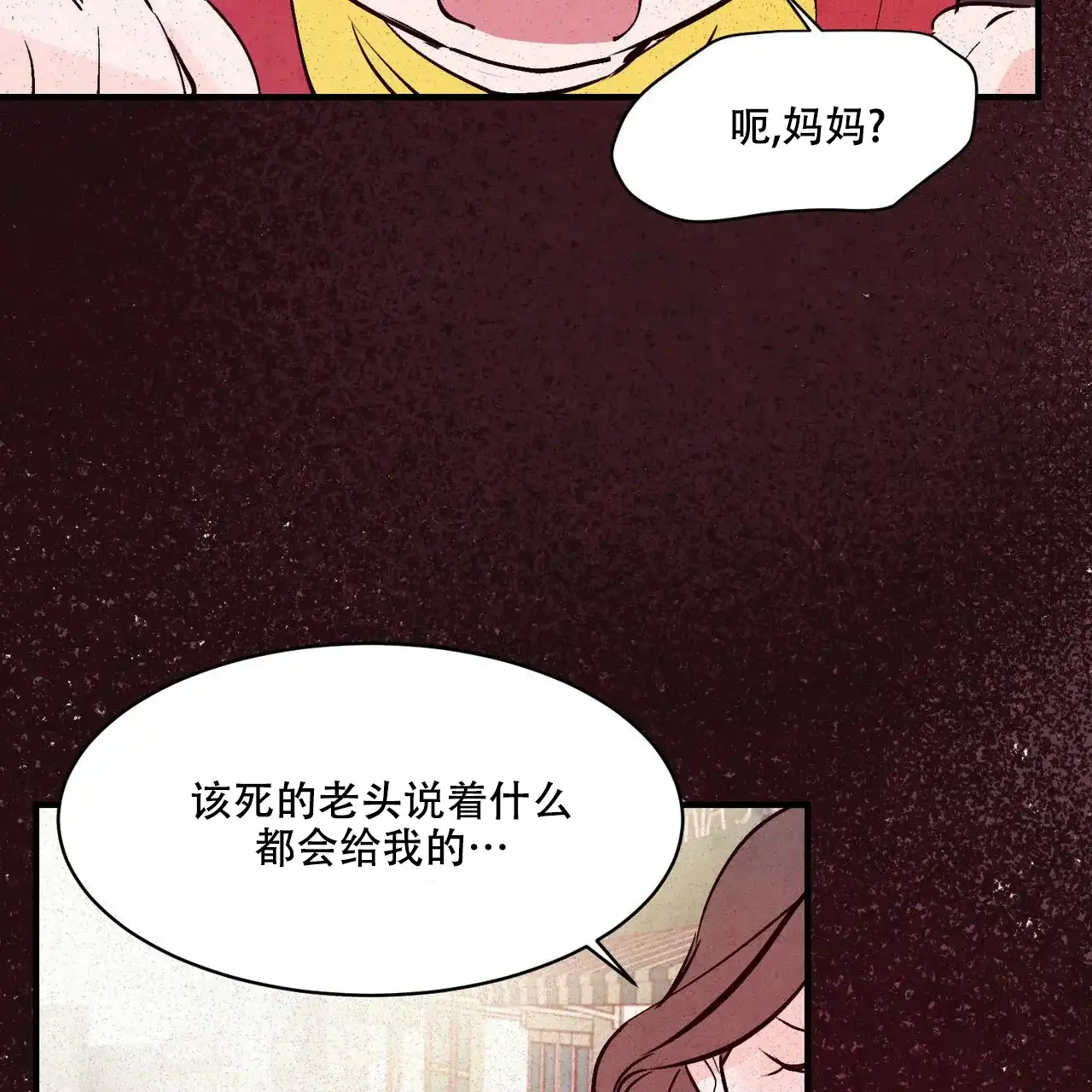 《迷糊的爱》第36话 第43页