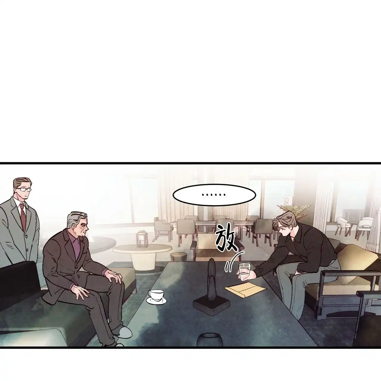 《迷糊的爱》第36话 第20页