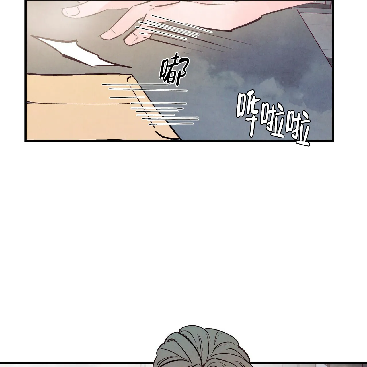 《迷糊的爱》第36话 第22页