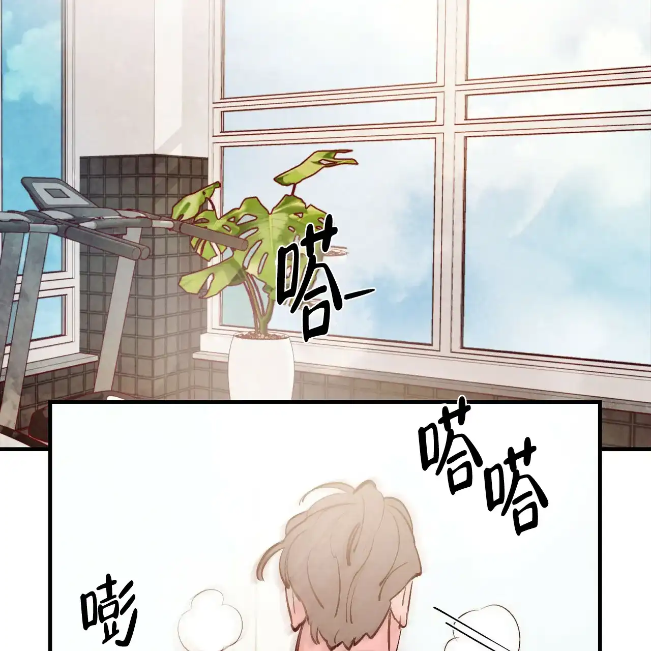 《迷糊的爱》第36话 第29页
