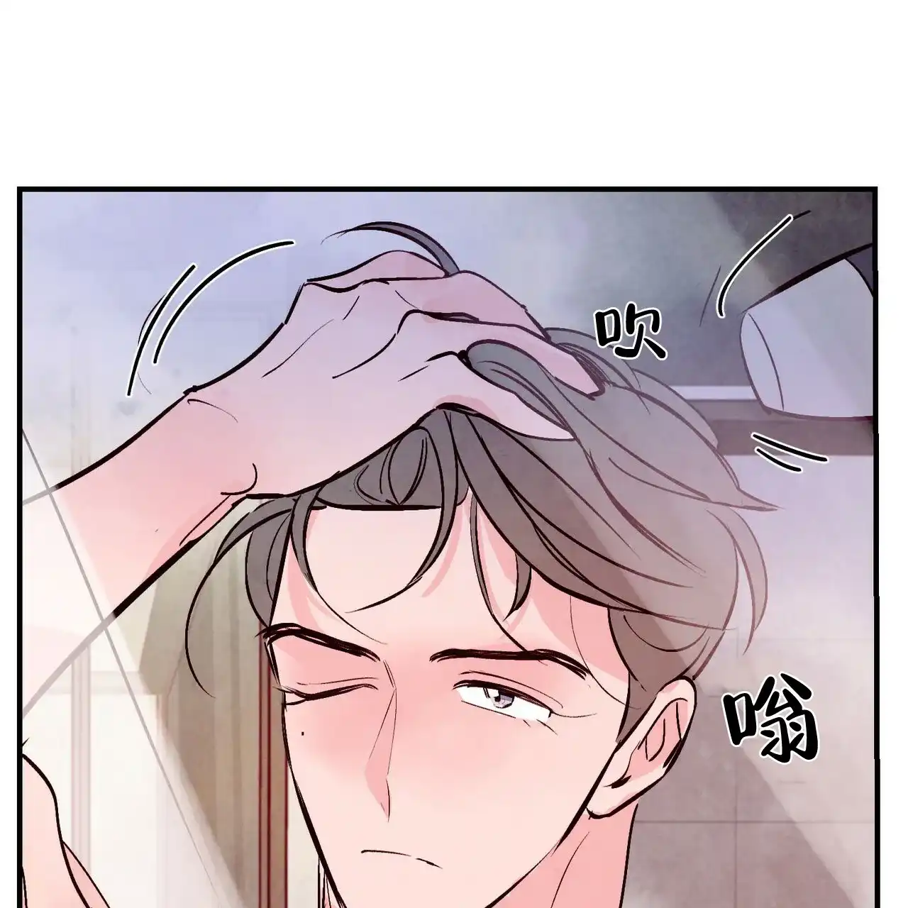 《迷糊的爱》第37话 第34页