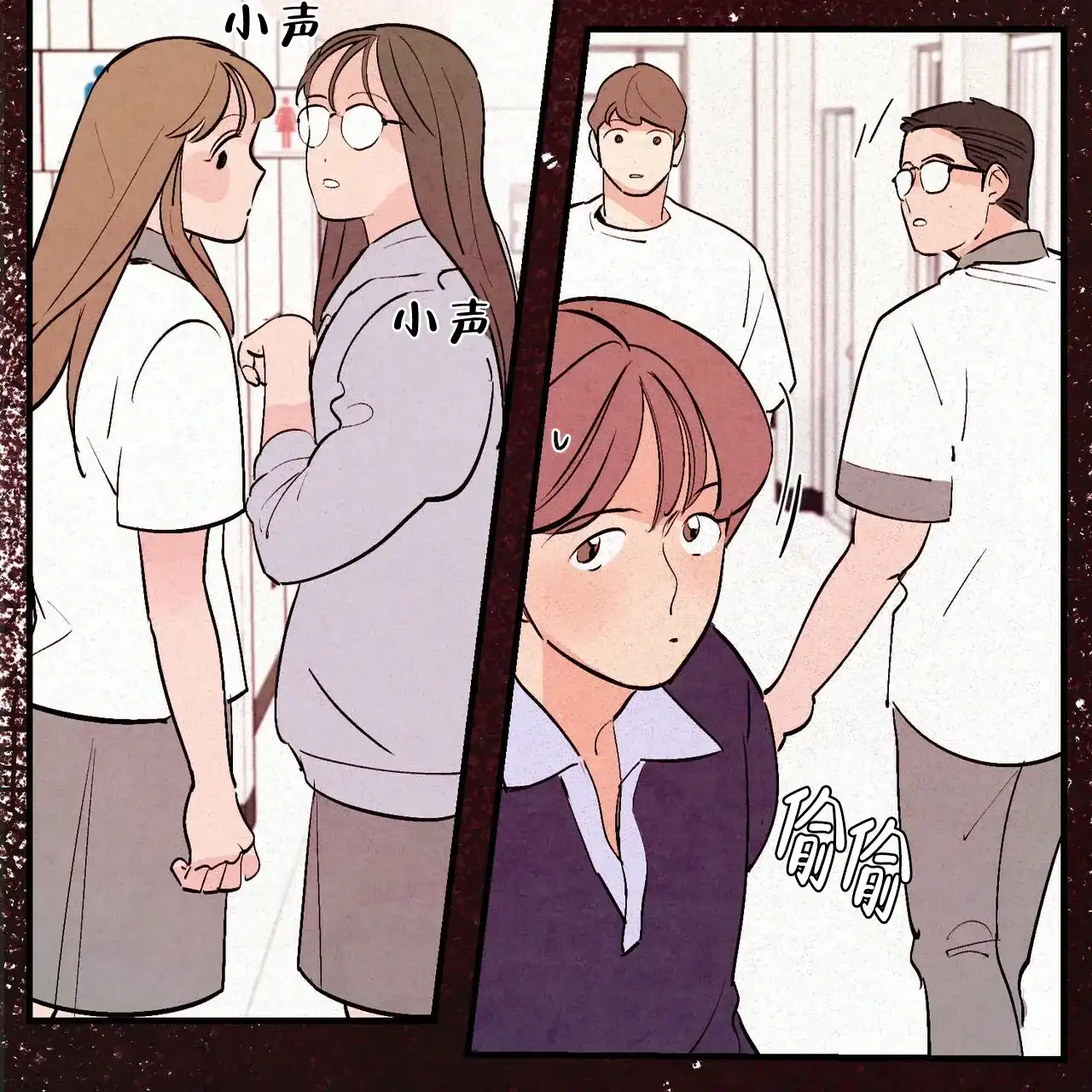 《迷糊的爱》第37话 第20页