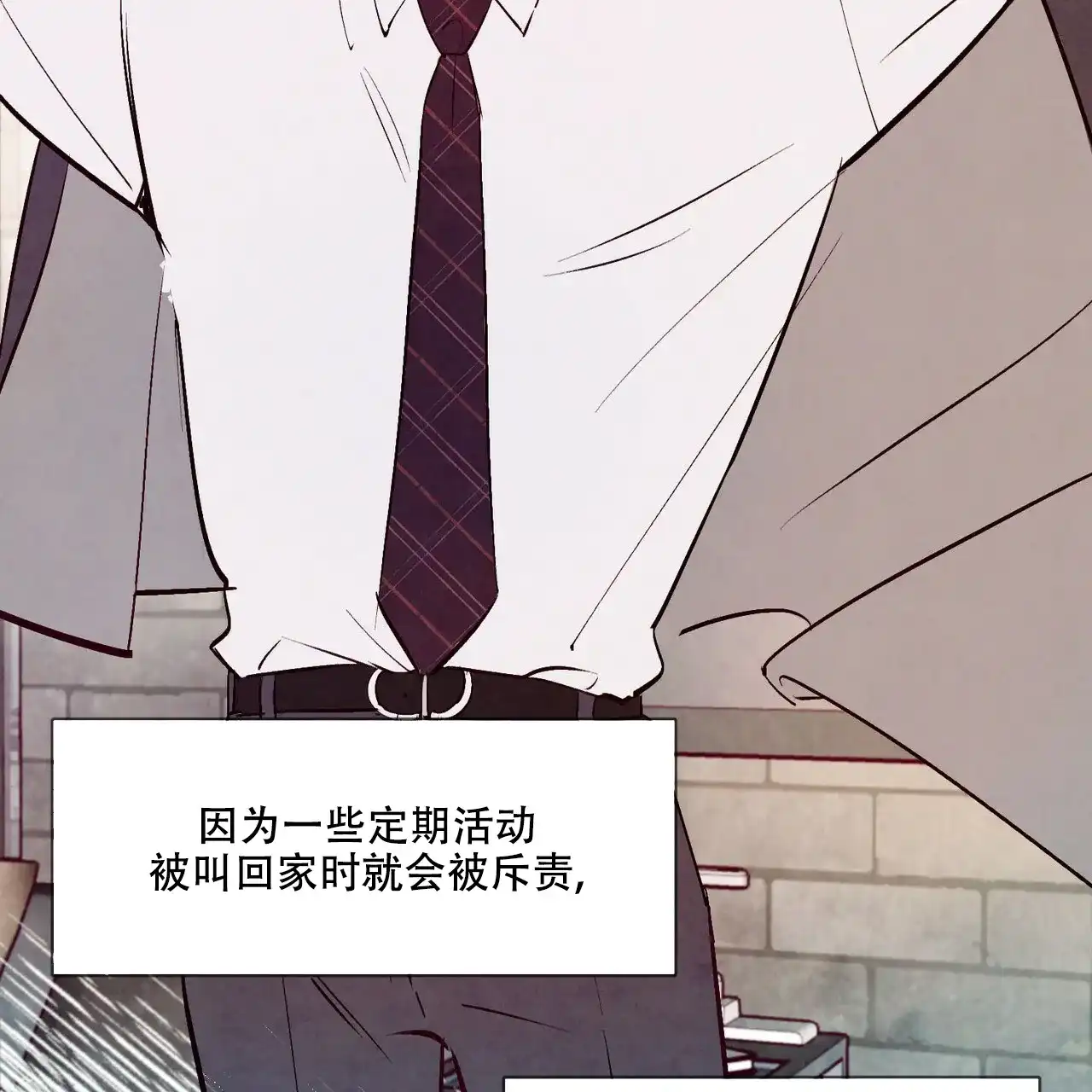 《迷糊的爱》第37话 第38页