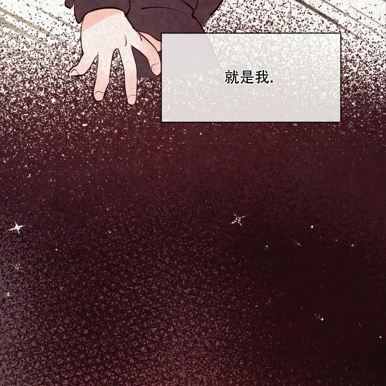 《迷糊的爱》第37话 第4页