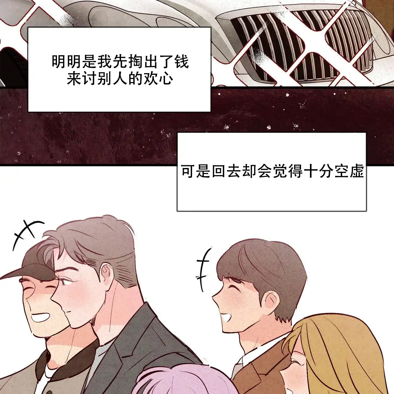 《迷糊的爱》第37话 第25页