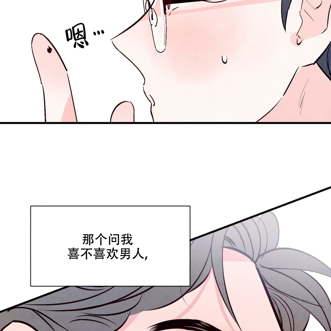 《迷糊的爱》第37话 第49页