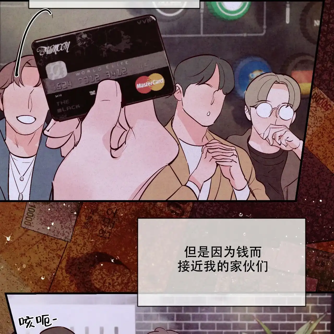 《迷糊的爱》第37话 第27页