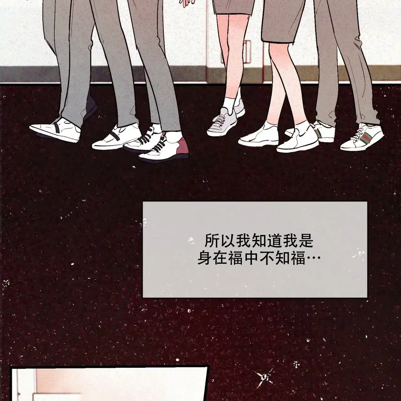 《迷糊的爱》第37话 第19页