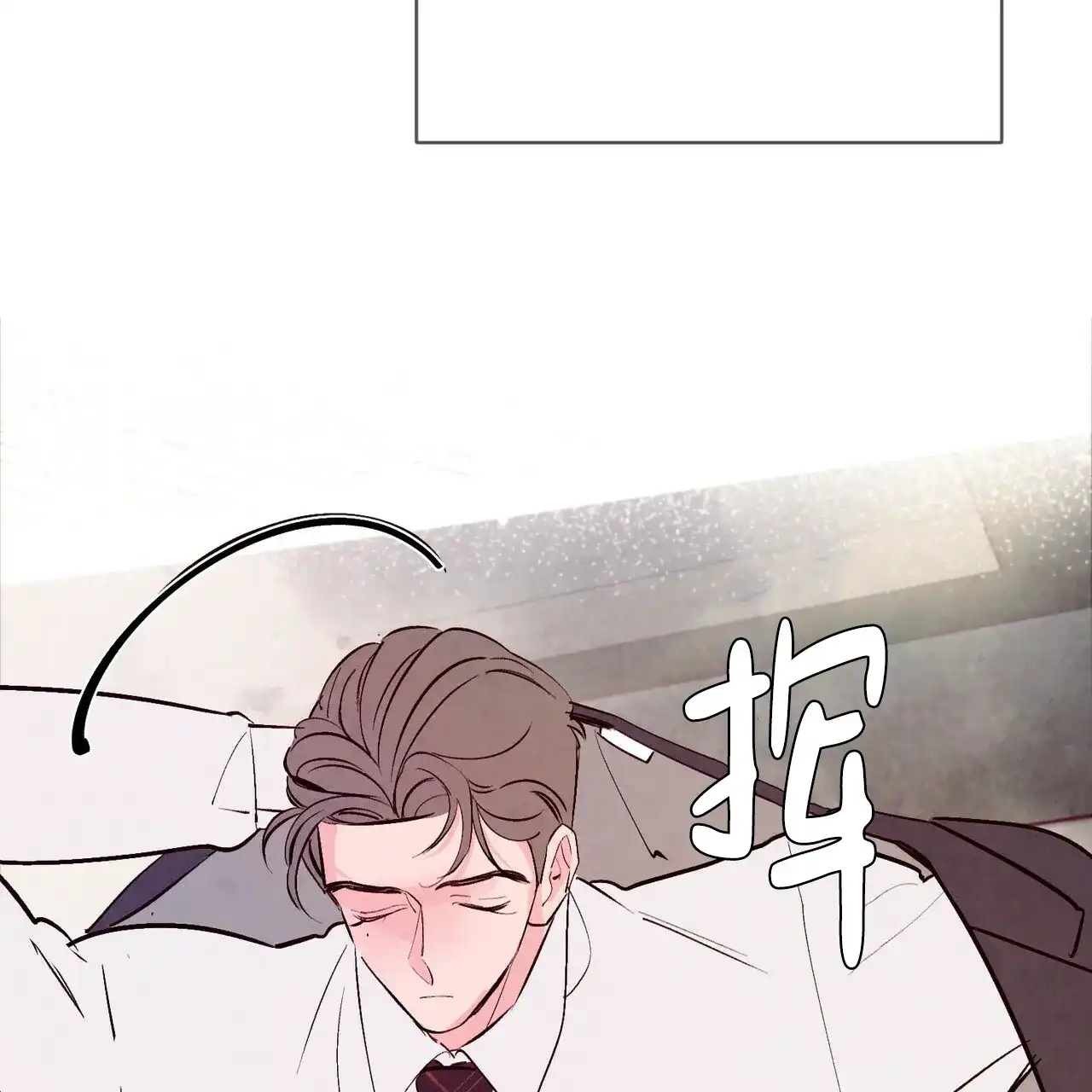 《迷糊的爱》第37话 第37页