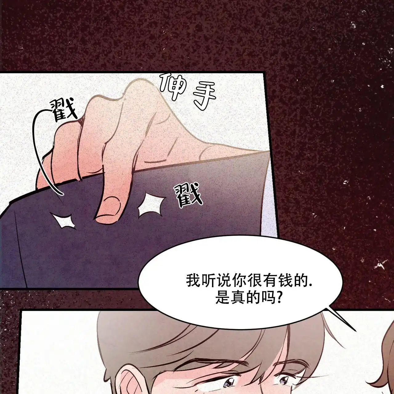 《迷糊的爱》第37话 第14页