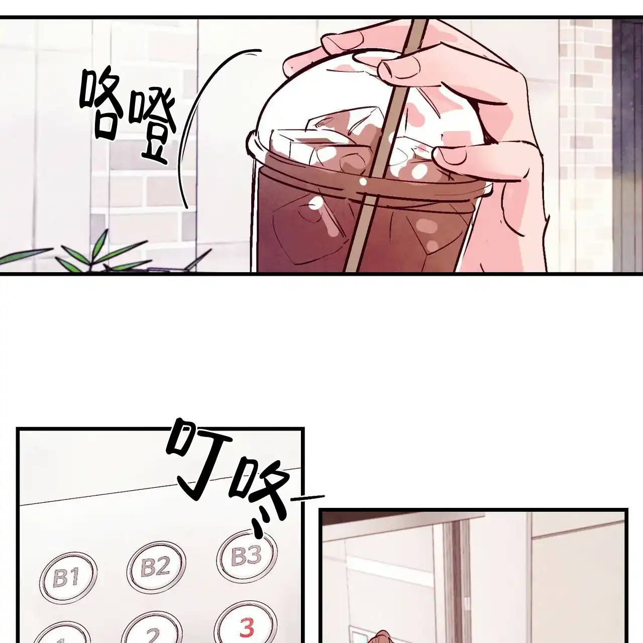 《迷糊的爱》第37话 第40页
