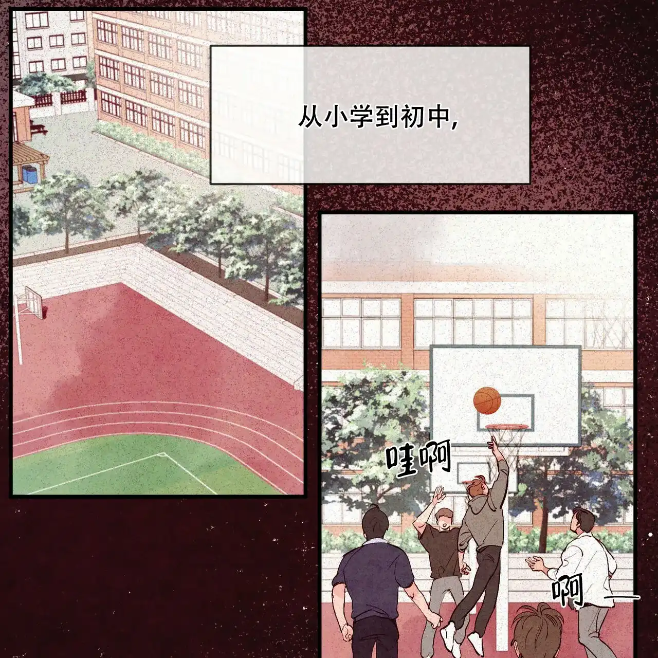 《迷糊的爱》第37话 第5页