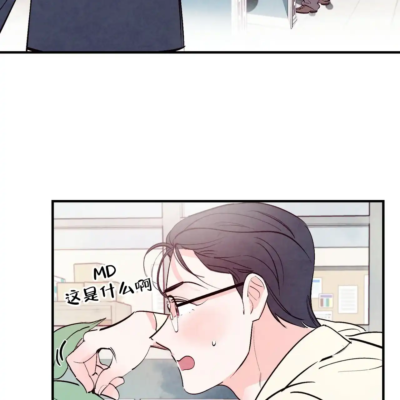 《迷糊的爱》第37话 第47页
