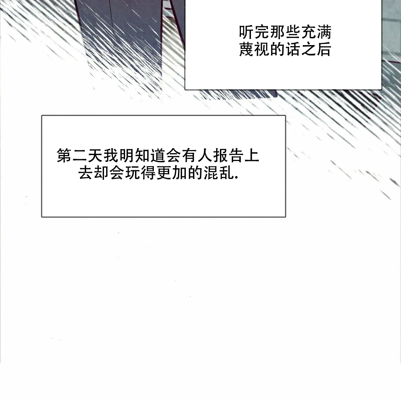 《迷糊的爱》第37话 第39页