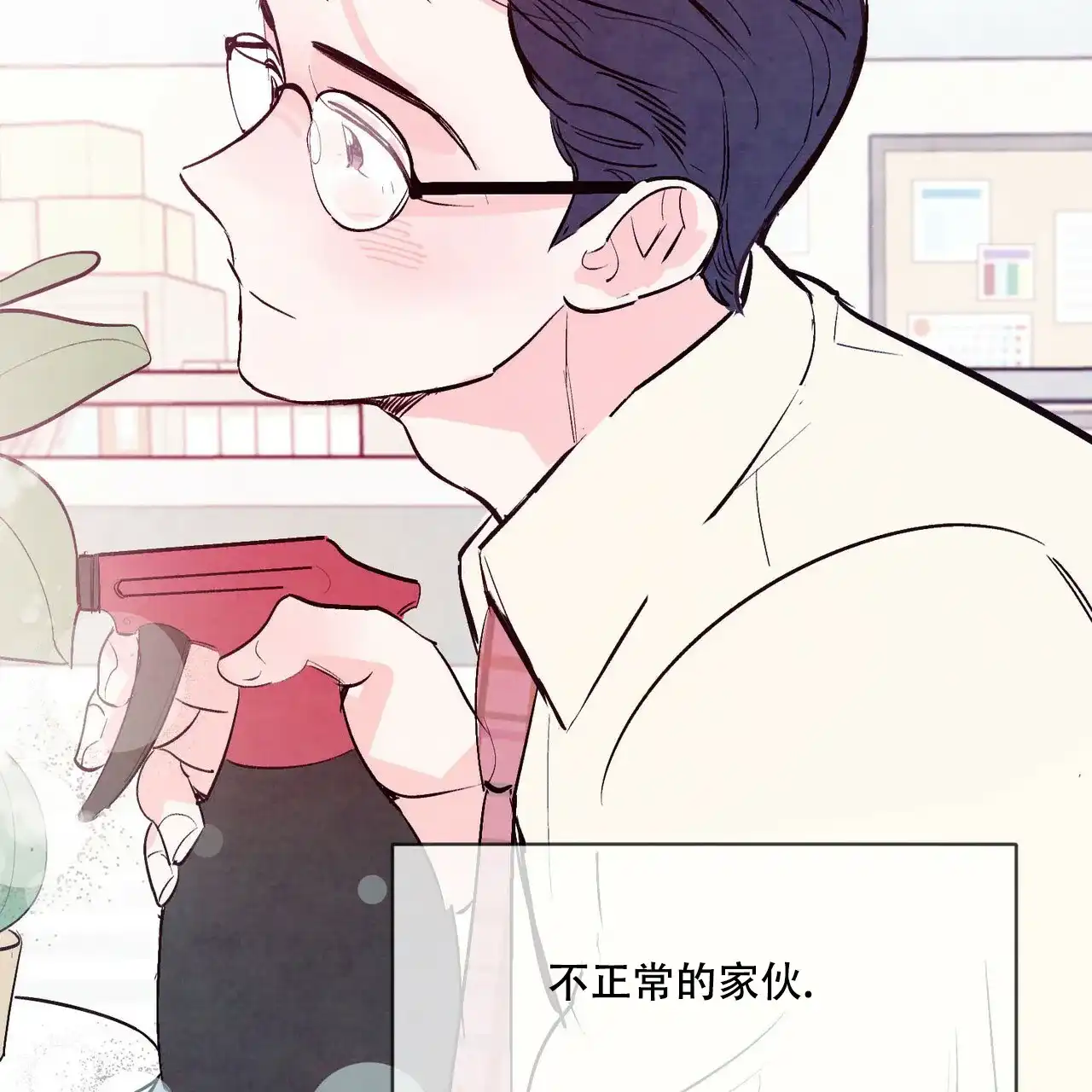 《迷糊的爱》第37话 第52页