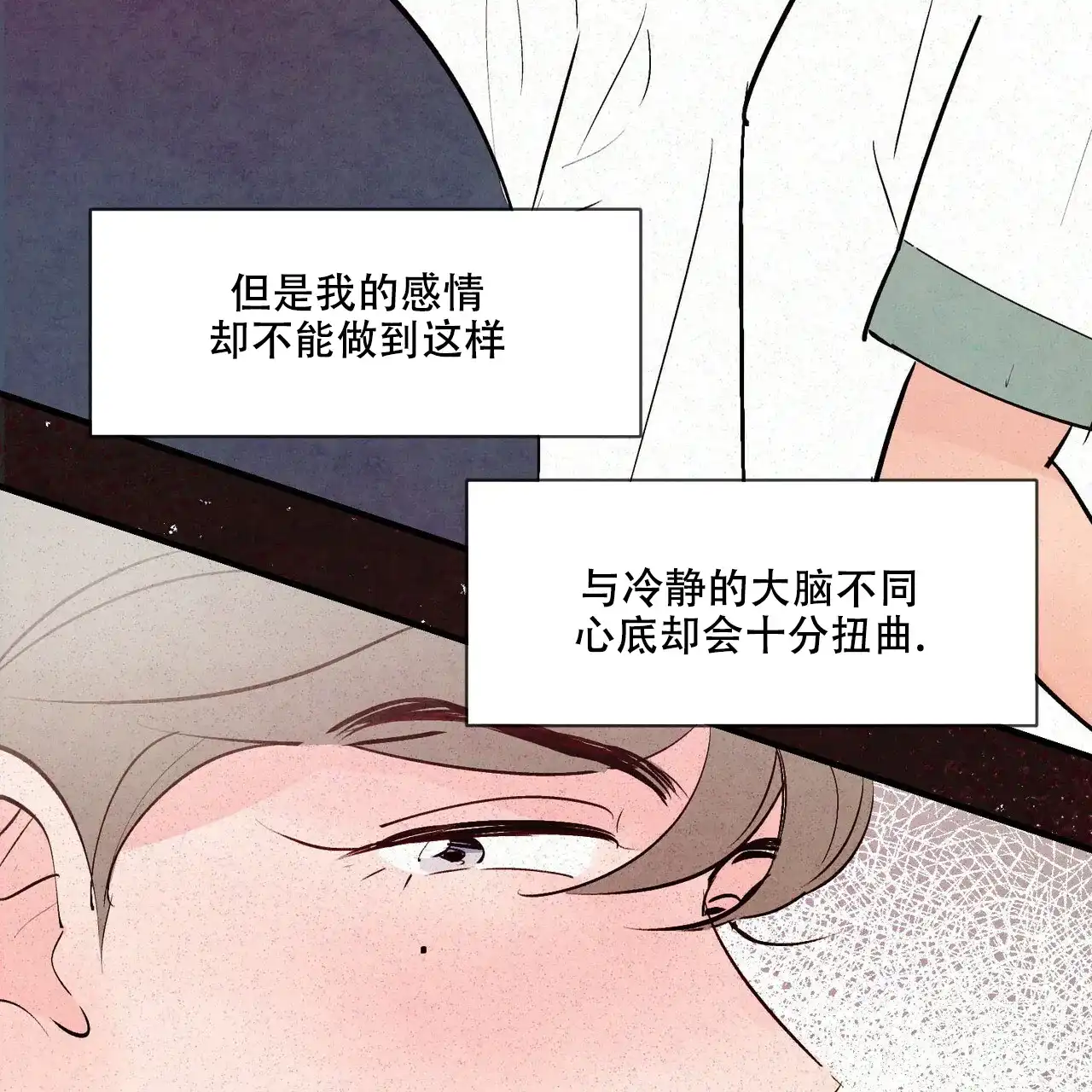 《迷糊的爱》第37话 第22页