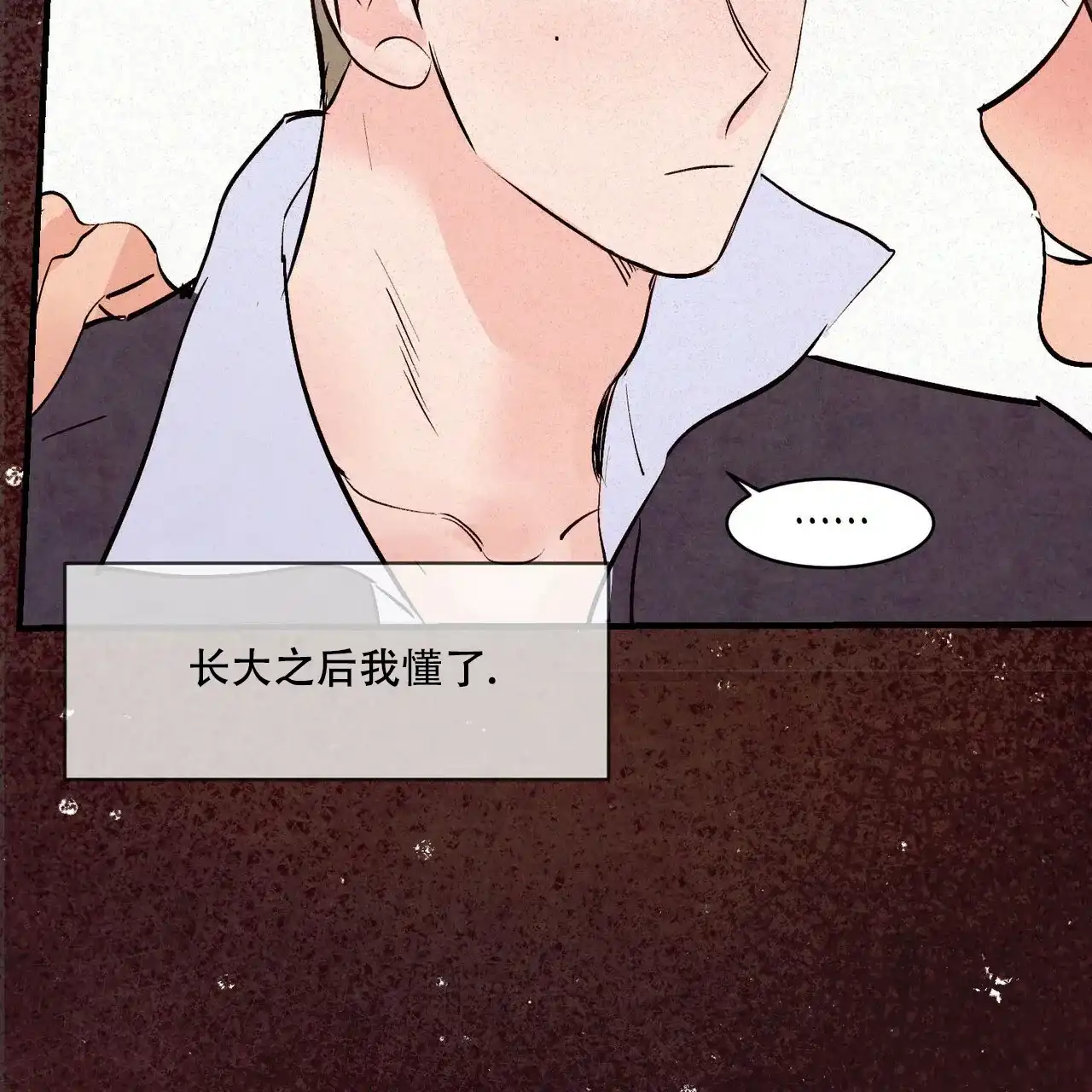 《迷糊的爱》第37话 第15页