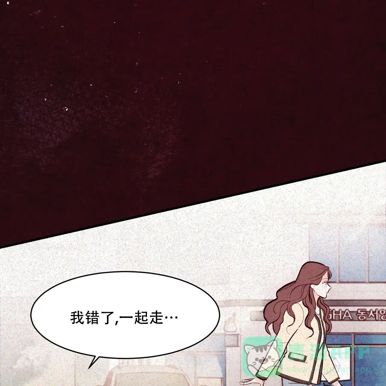 《迷糊的爱》第37话 第1页