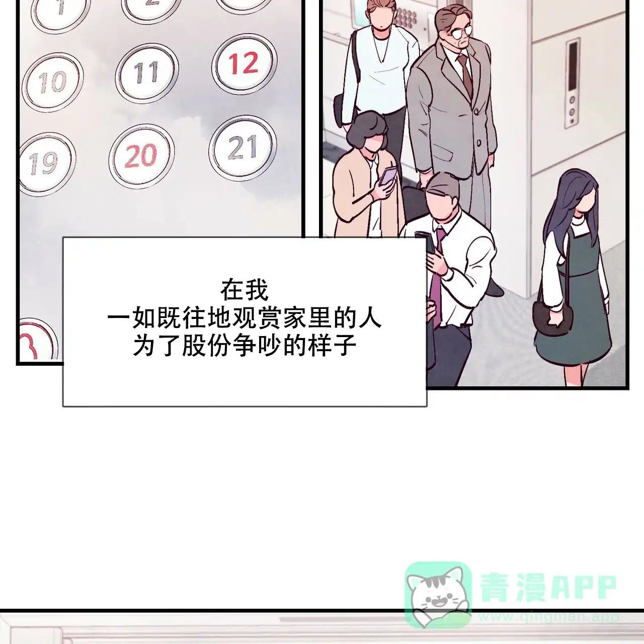 《迷糊的爱》第37话 第41页