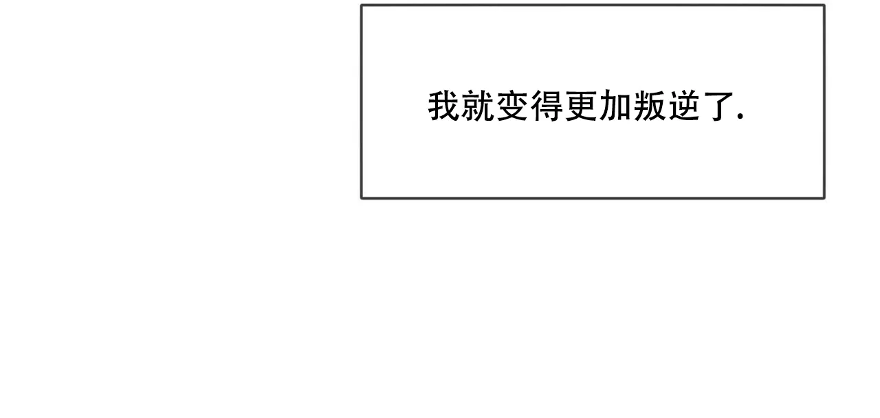 《迷糊的爱》第37话 第33页