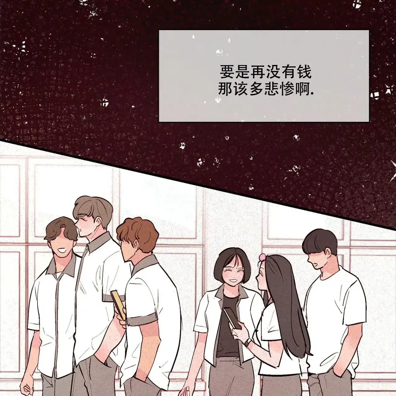 《迷糊的爱》第37话 第18页