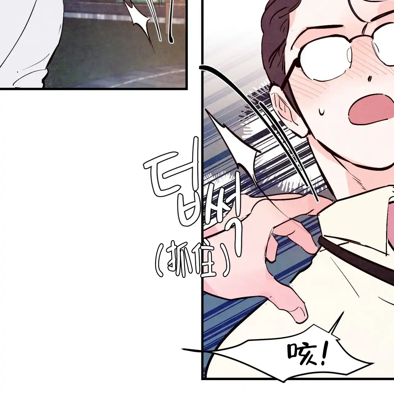 《迷糊的爱》第38话 第34页