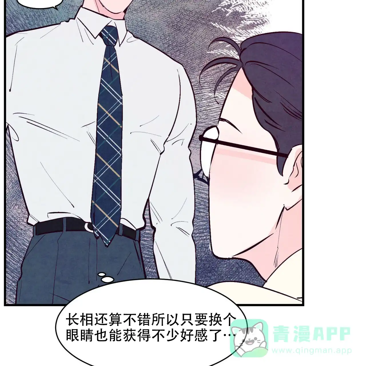 《迷糊的爱》第38话 第46页