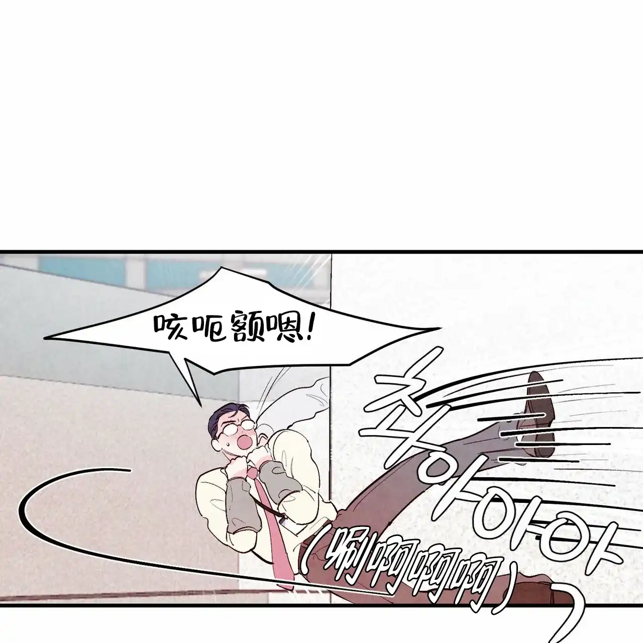 《迷糊的爱》第38话 第35页