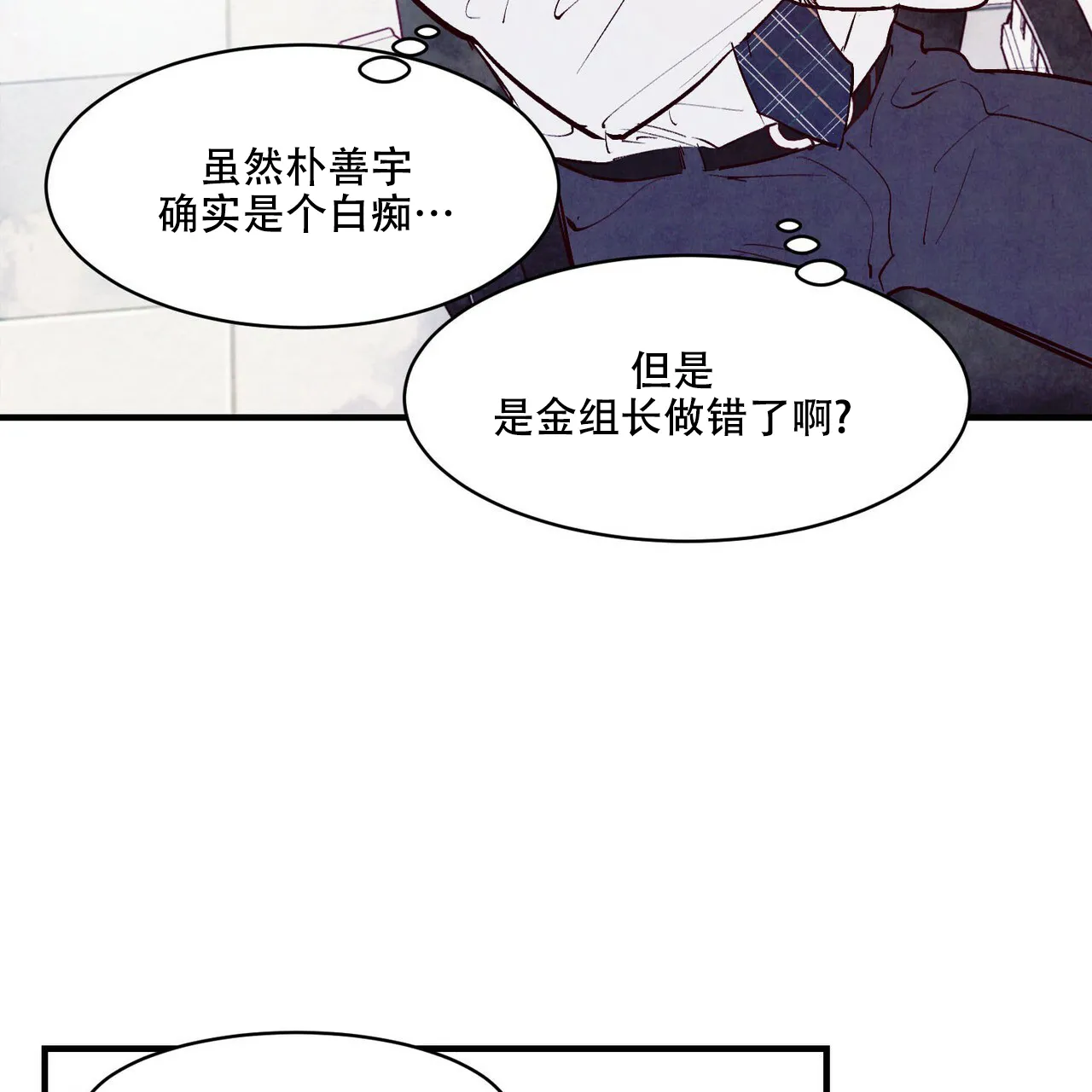 《迷糊的爱》第38话 第13页