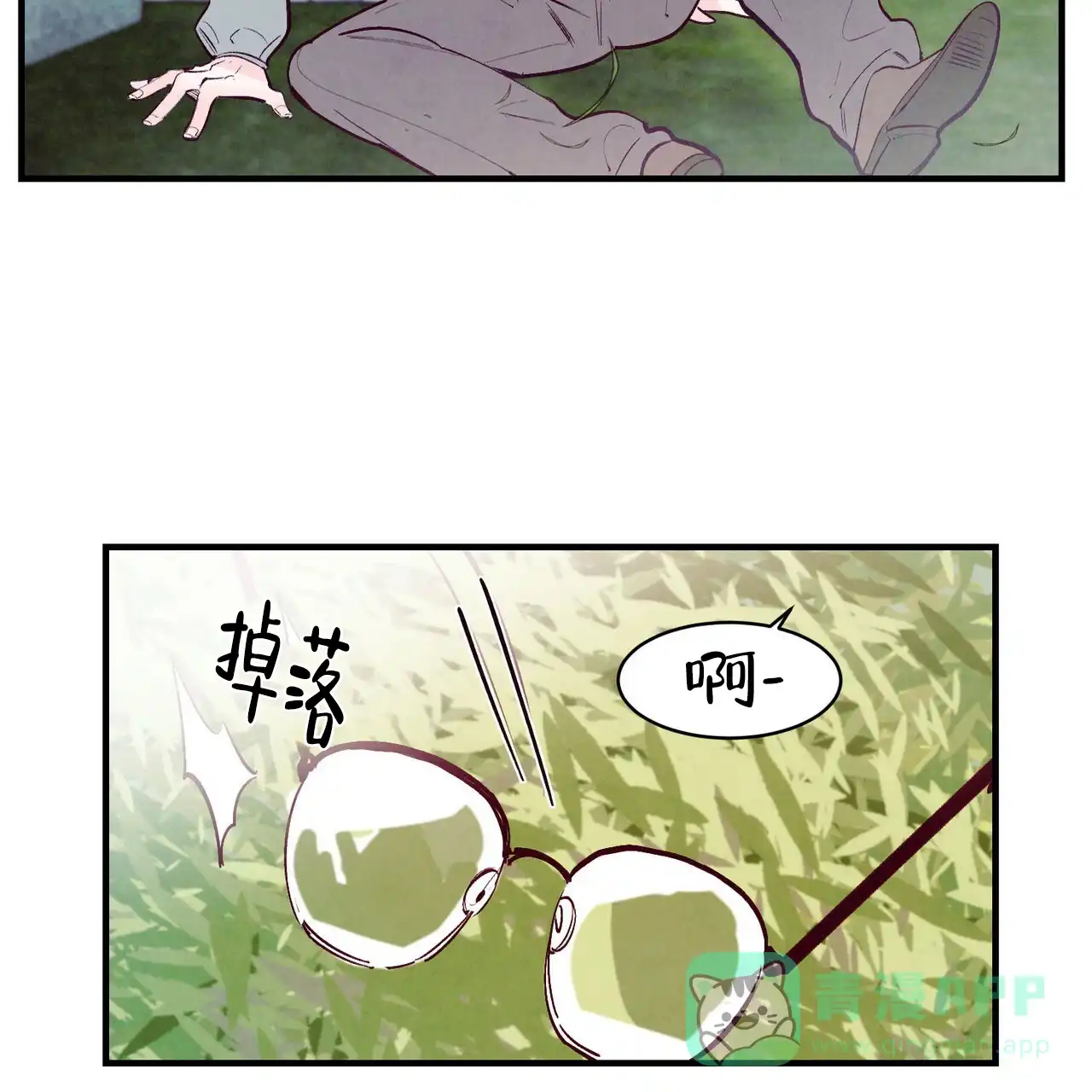 《迷糊的爱》第38话 第41页