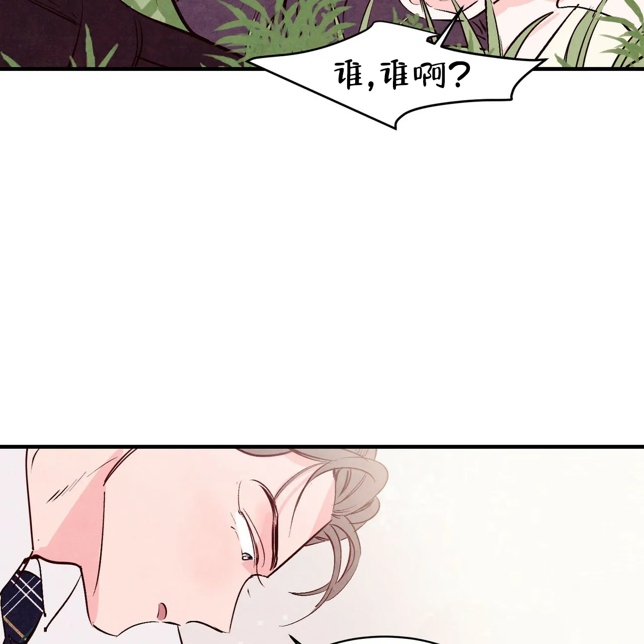 《迷糊的爱》第38话 第37页