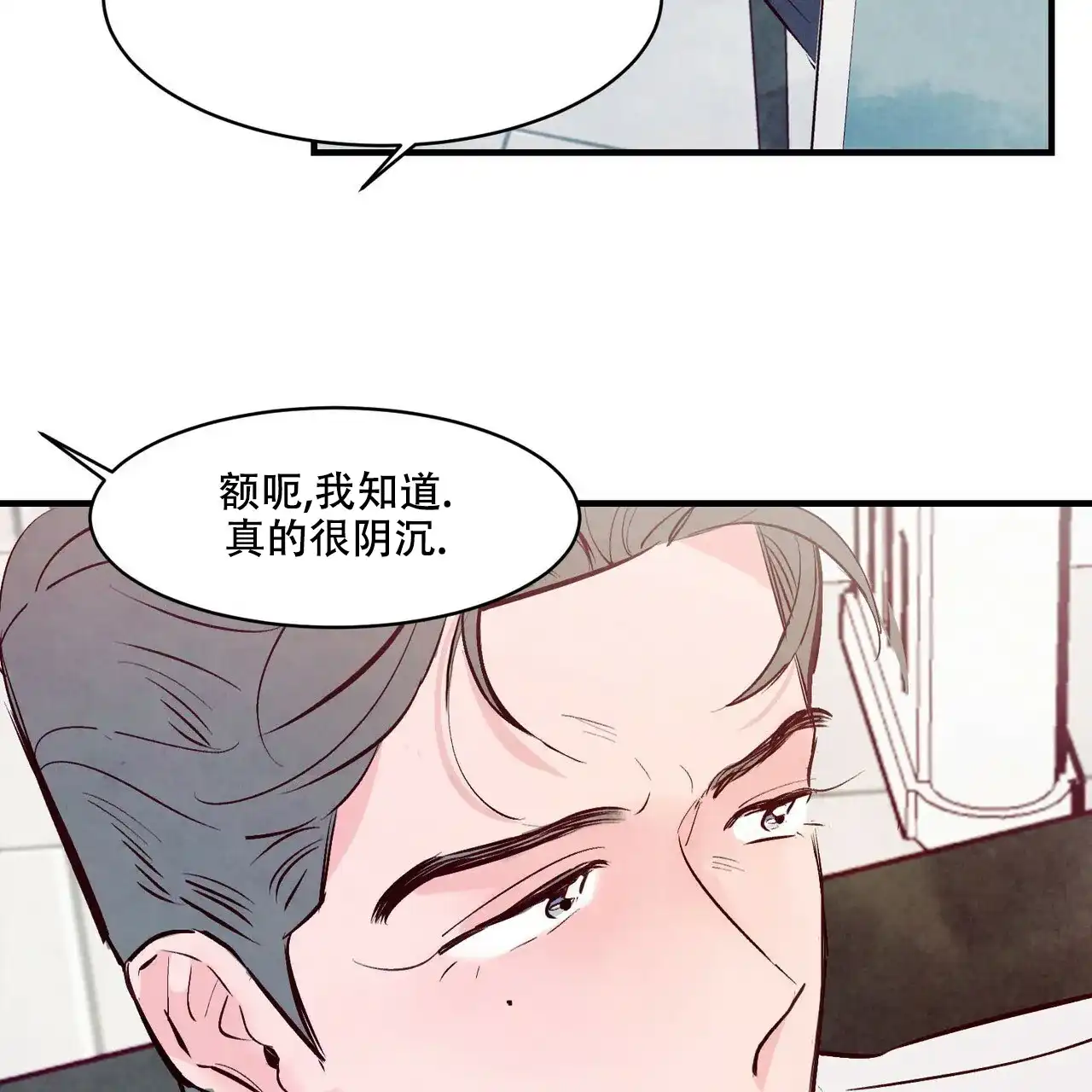 《迷糊的爱》第38话 第19页