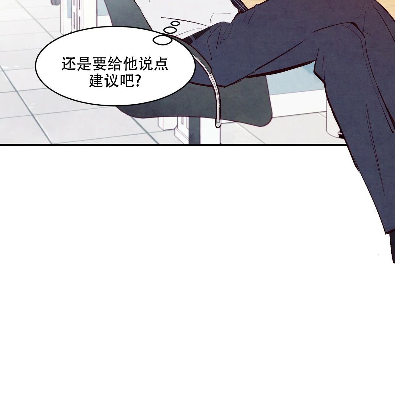 《迷糊的爱》第38话 第22页