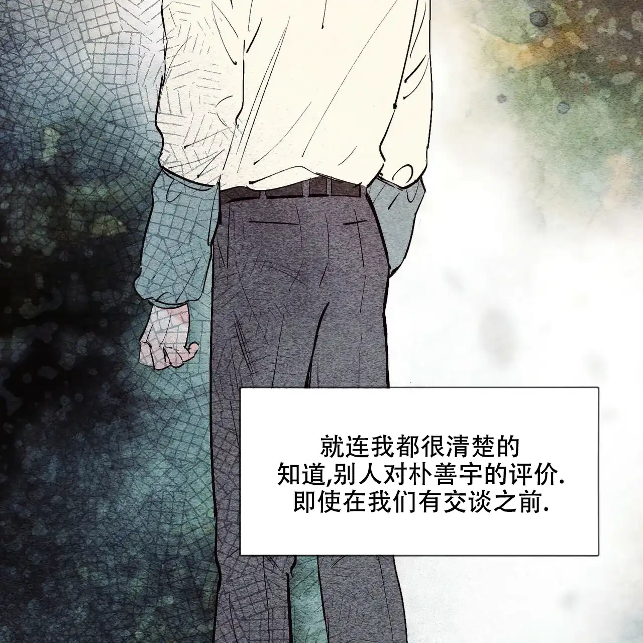 《迷糊的爱》第39话 第42页