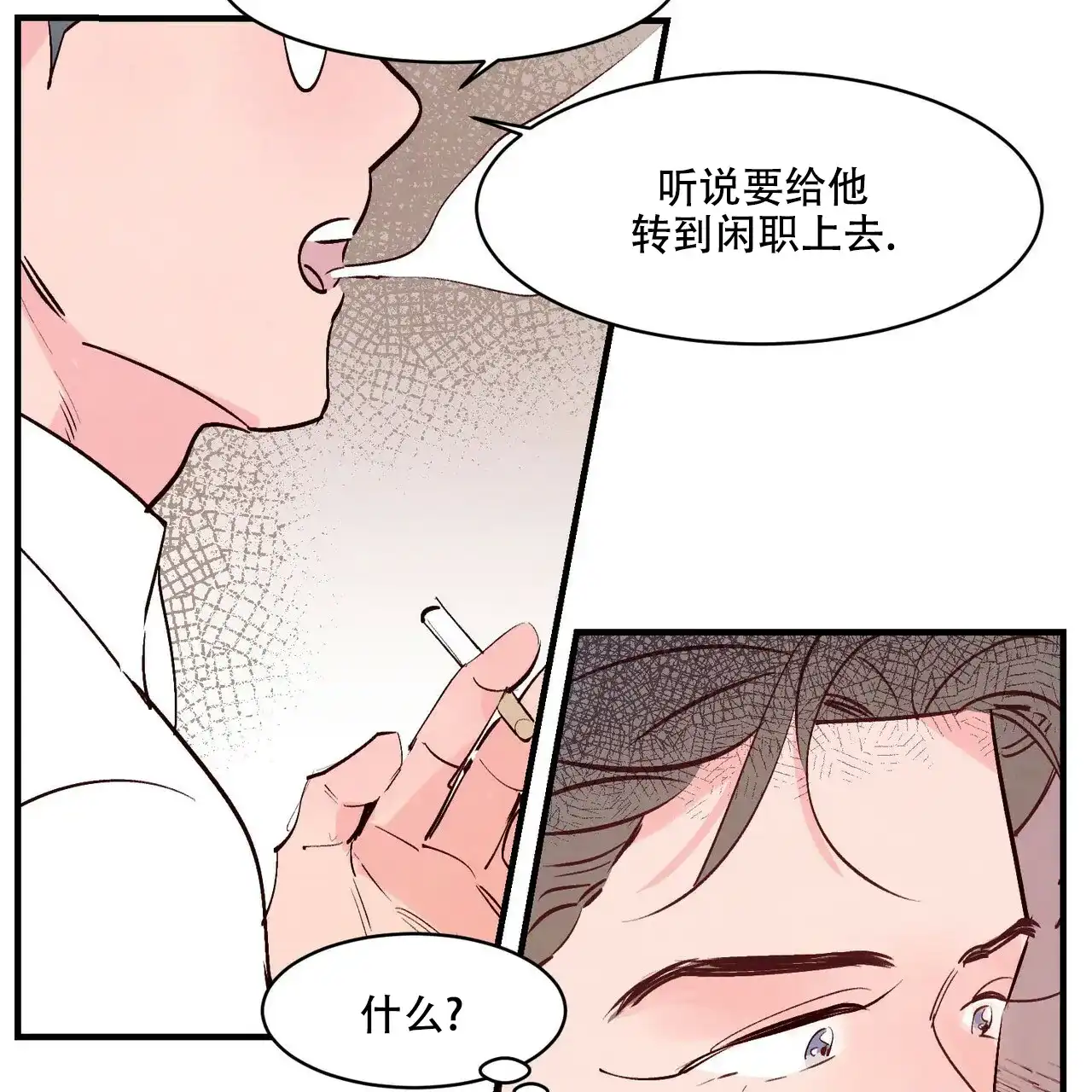 《迷糊的爱》第39话 第25页