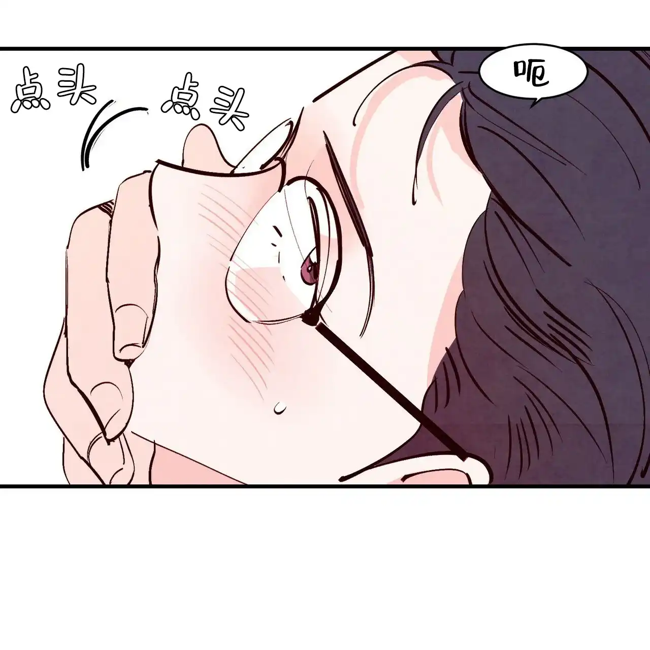 《迷糊的爱》第39话 第15页