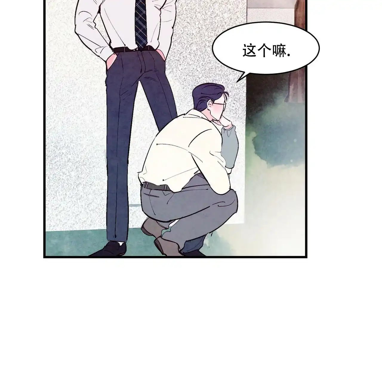 《迷糊的爱》第39话 第34页