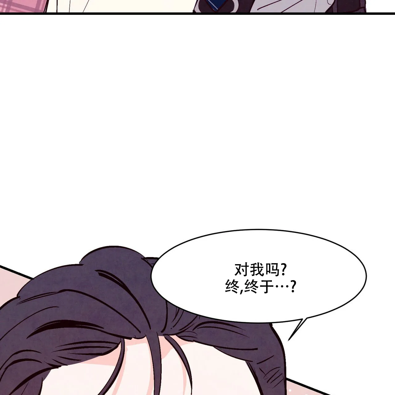 《迷糊的爱》第39话 第47页