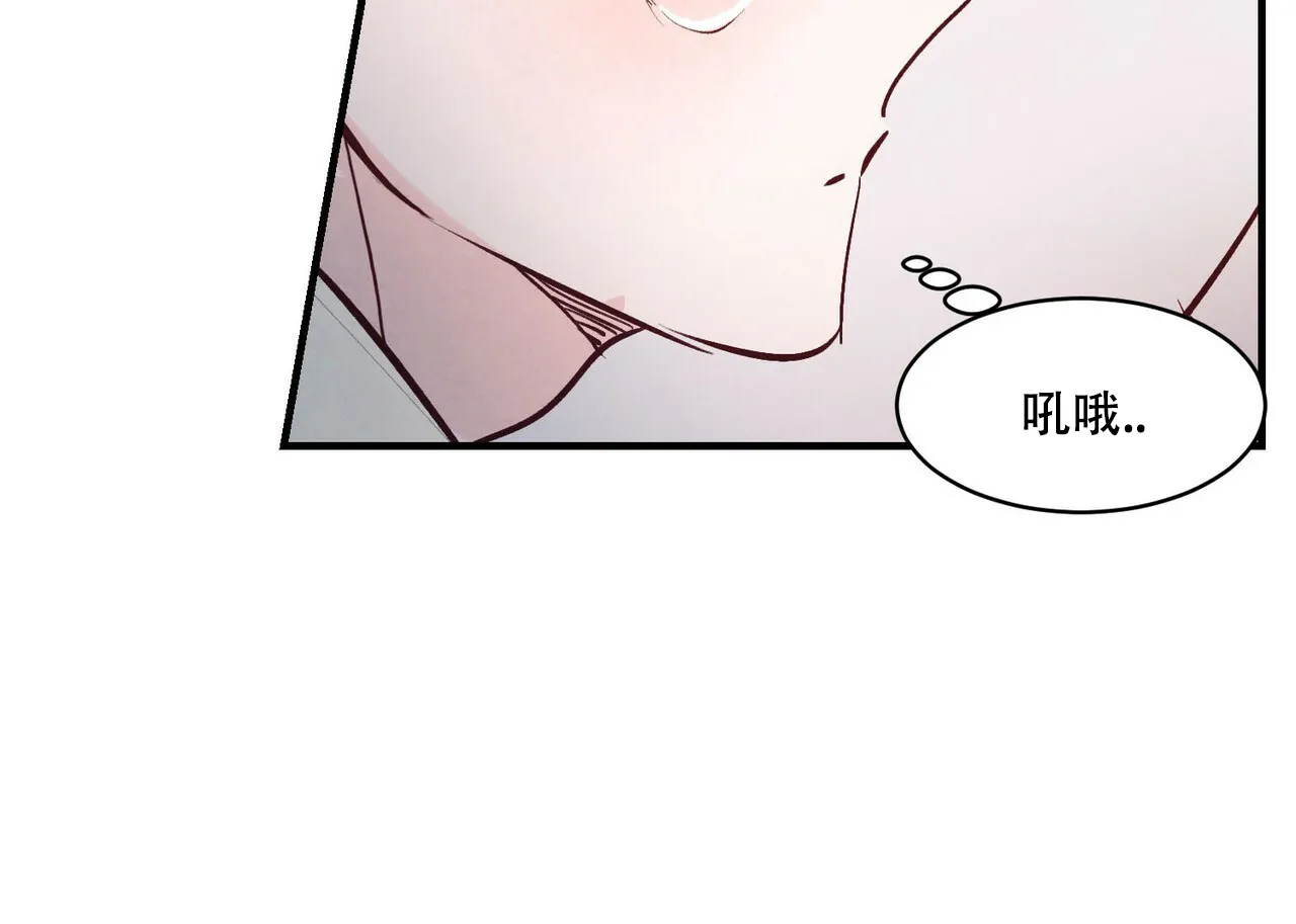 《迷糊的爱》第39话 第27页