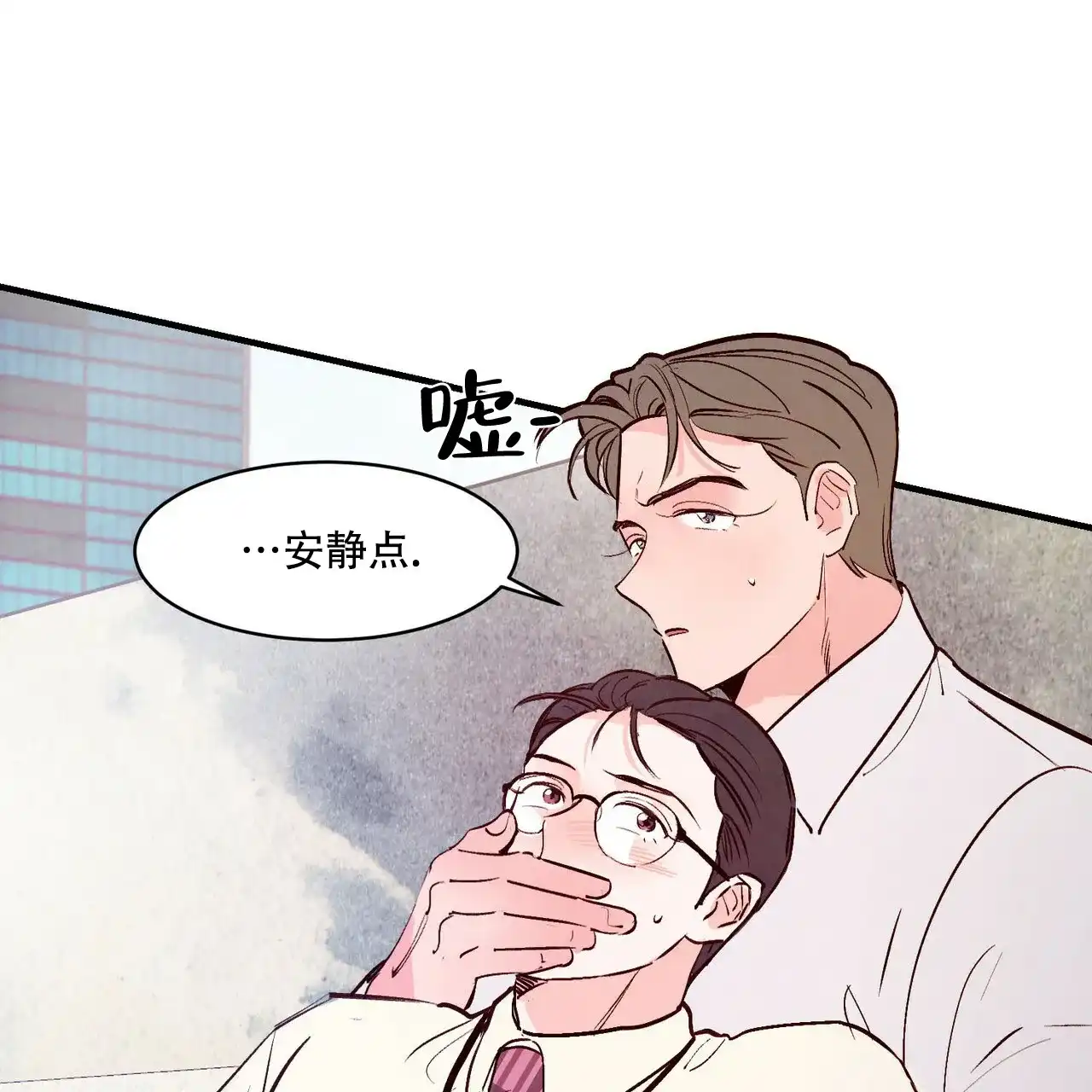 《迷糊的爱》第39话 第13页