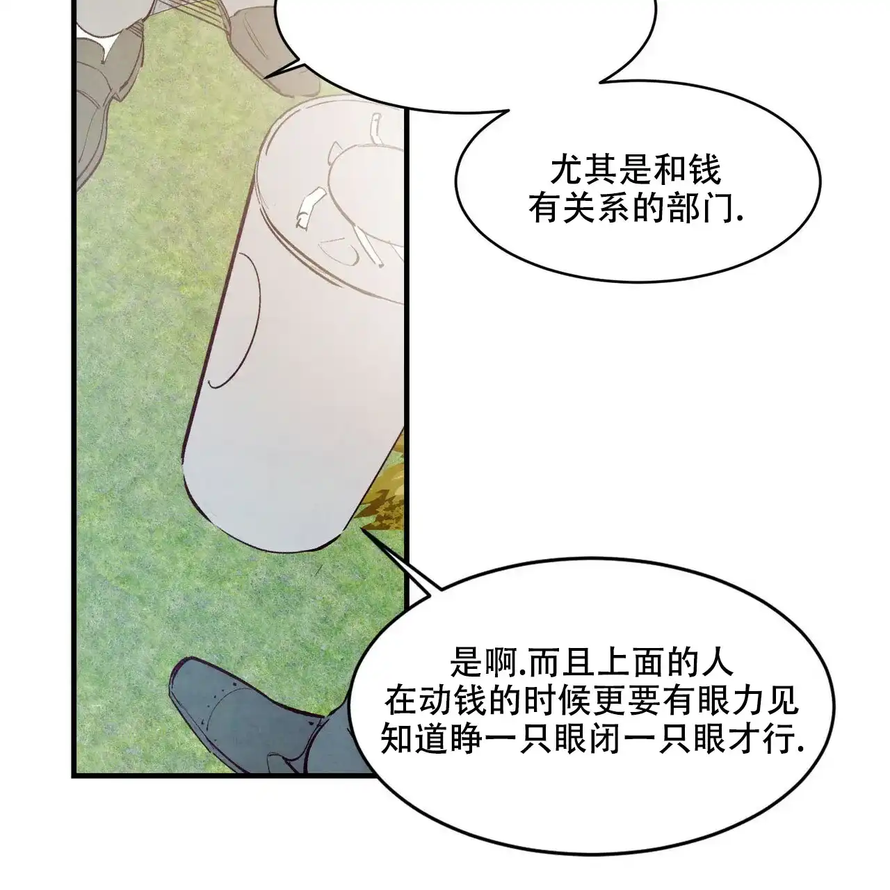 《迷糊的爱》第39话 第30页