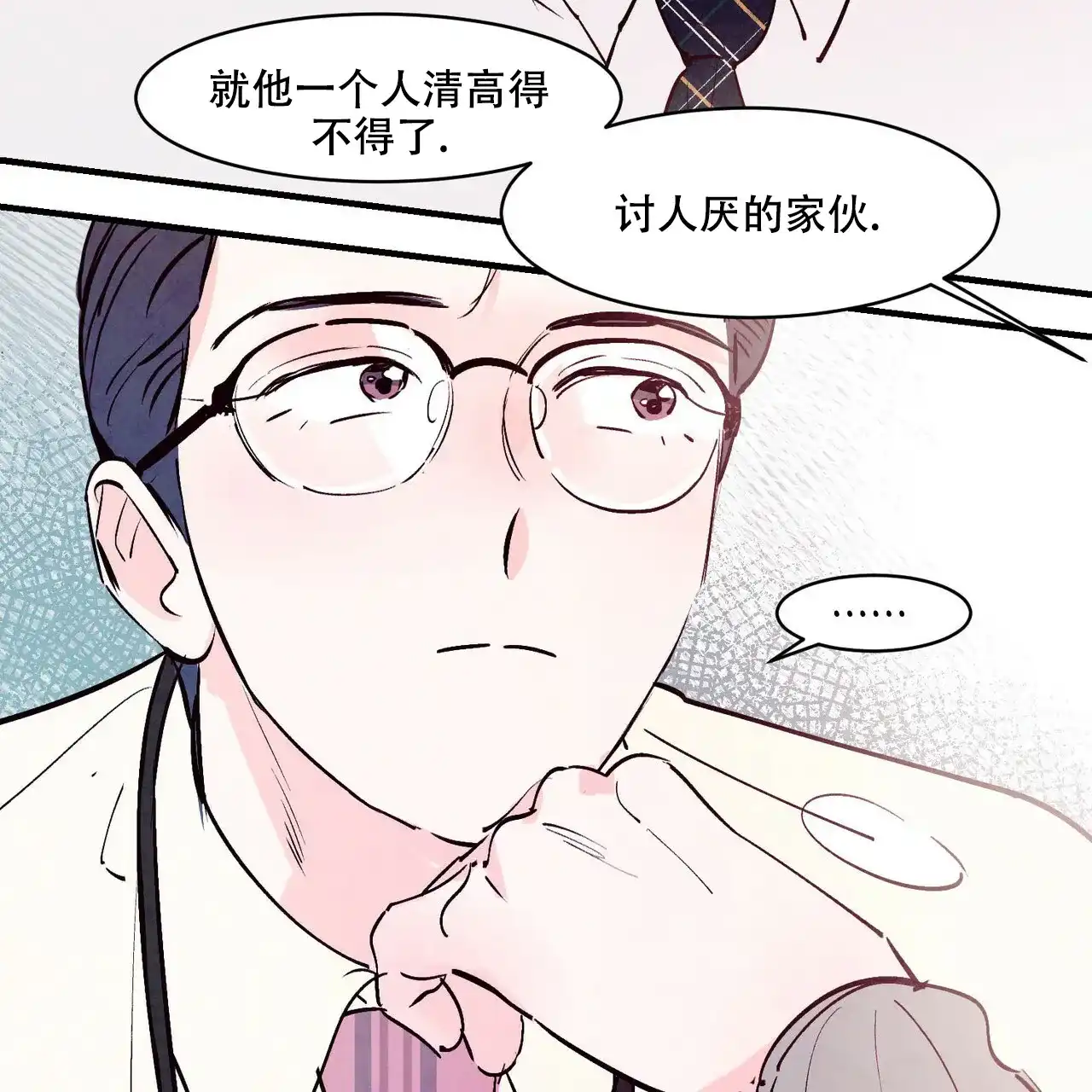 《迷糊的爱》第39话 第32页