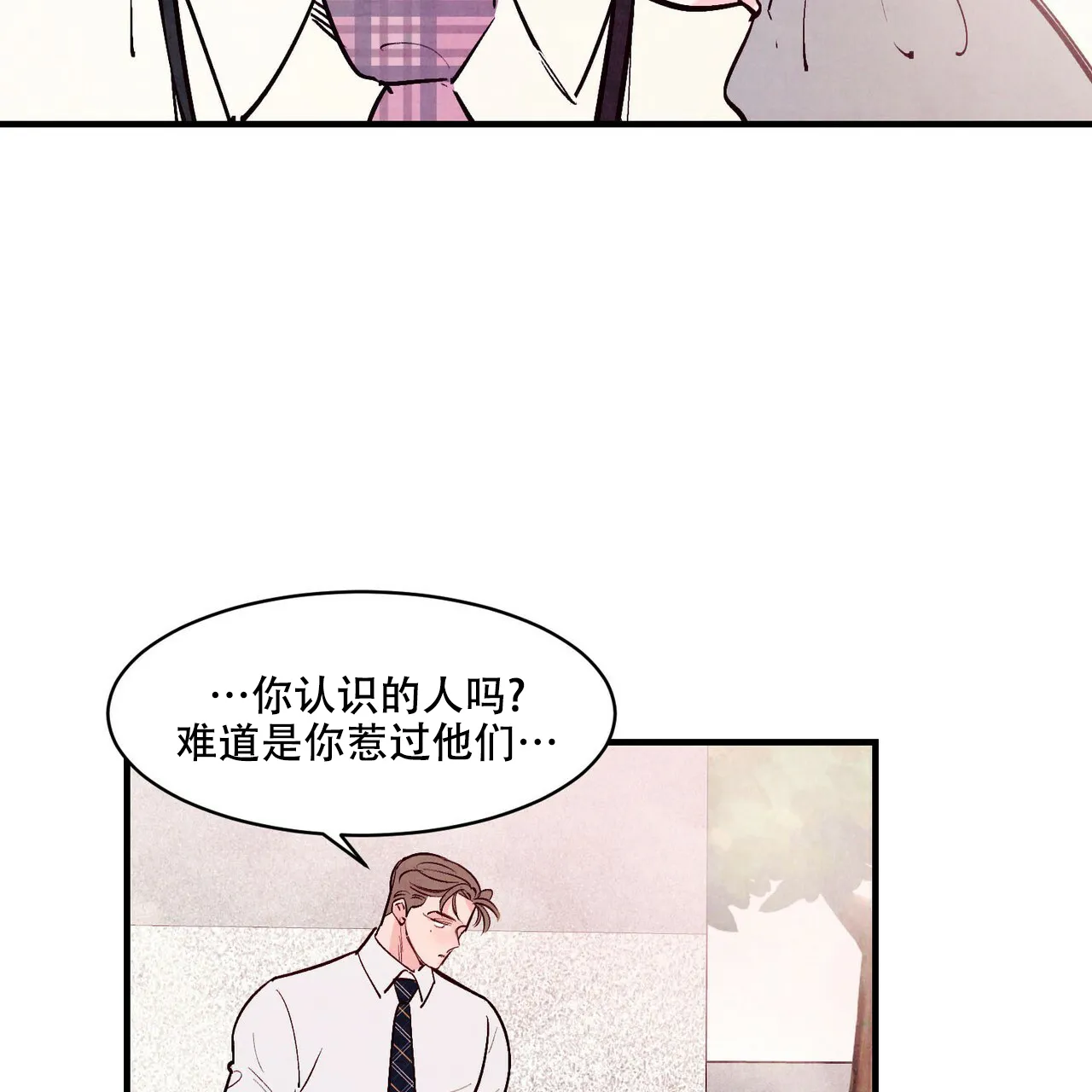 《迷糊的爱》第39话 第33页