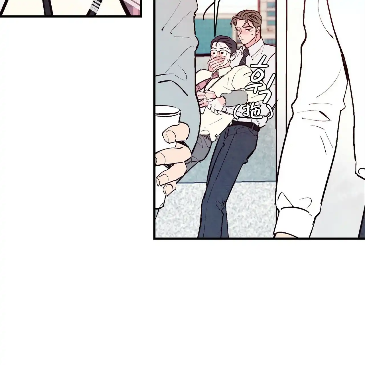《迷糊的爱》第39话 第12页