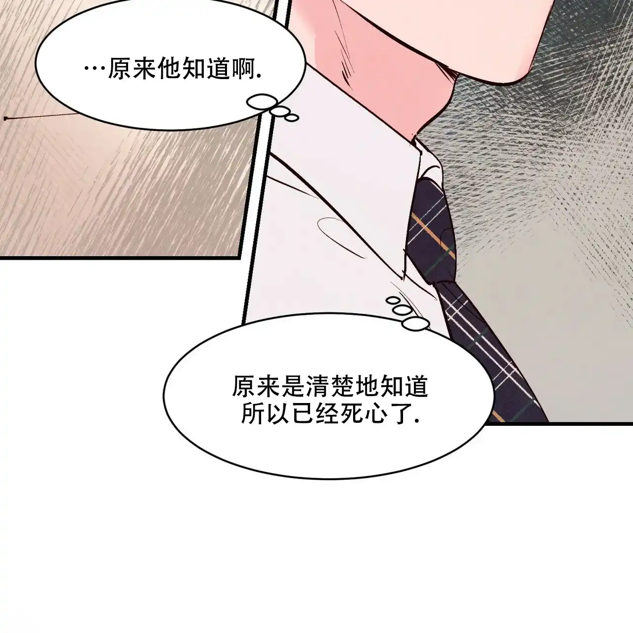 《迷糊的爱》第39话 第40页