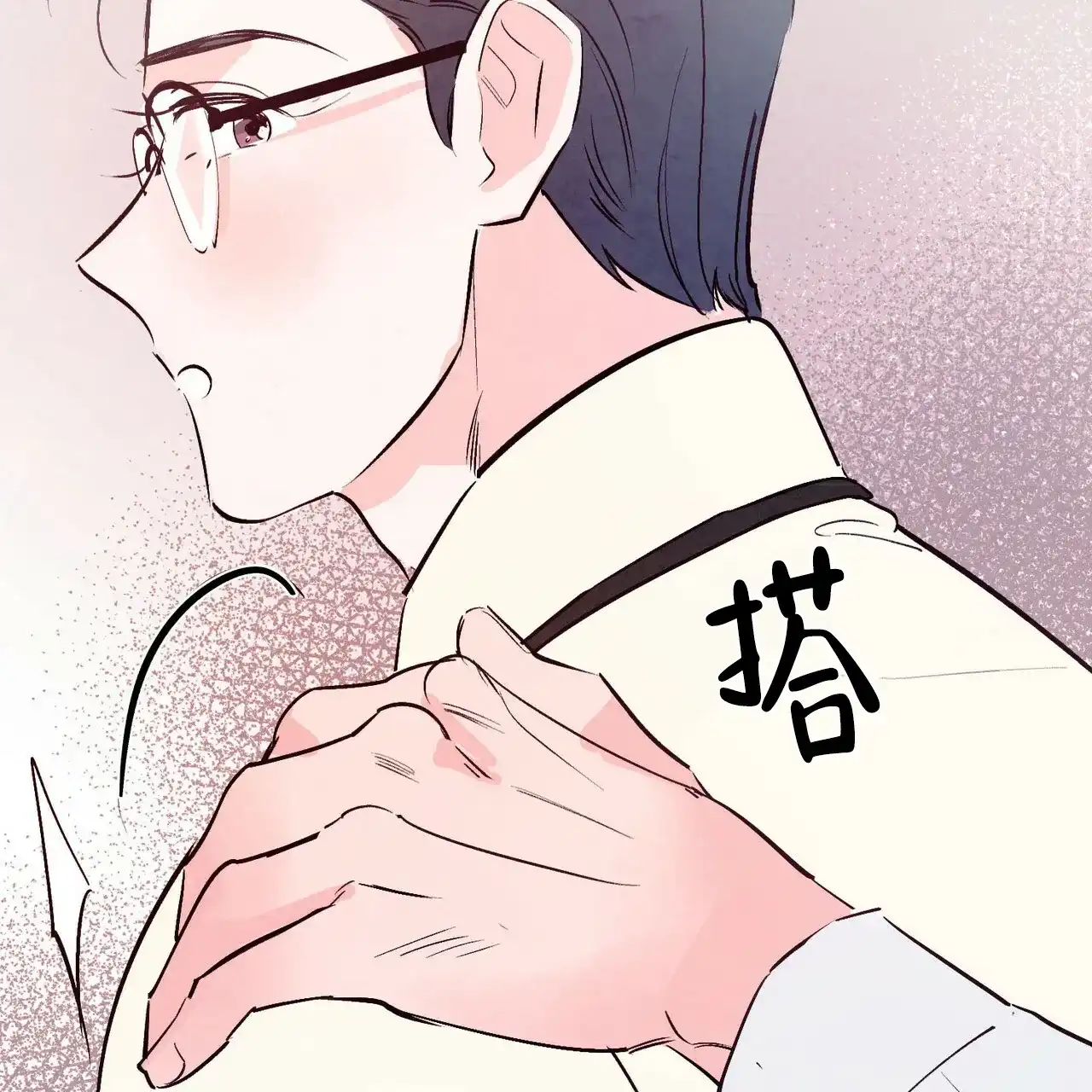 《迷糊的爱》第39话 第44页