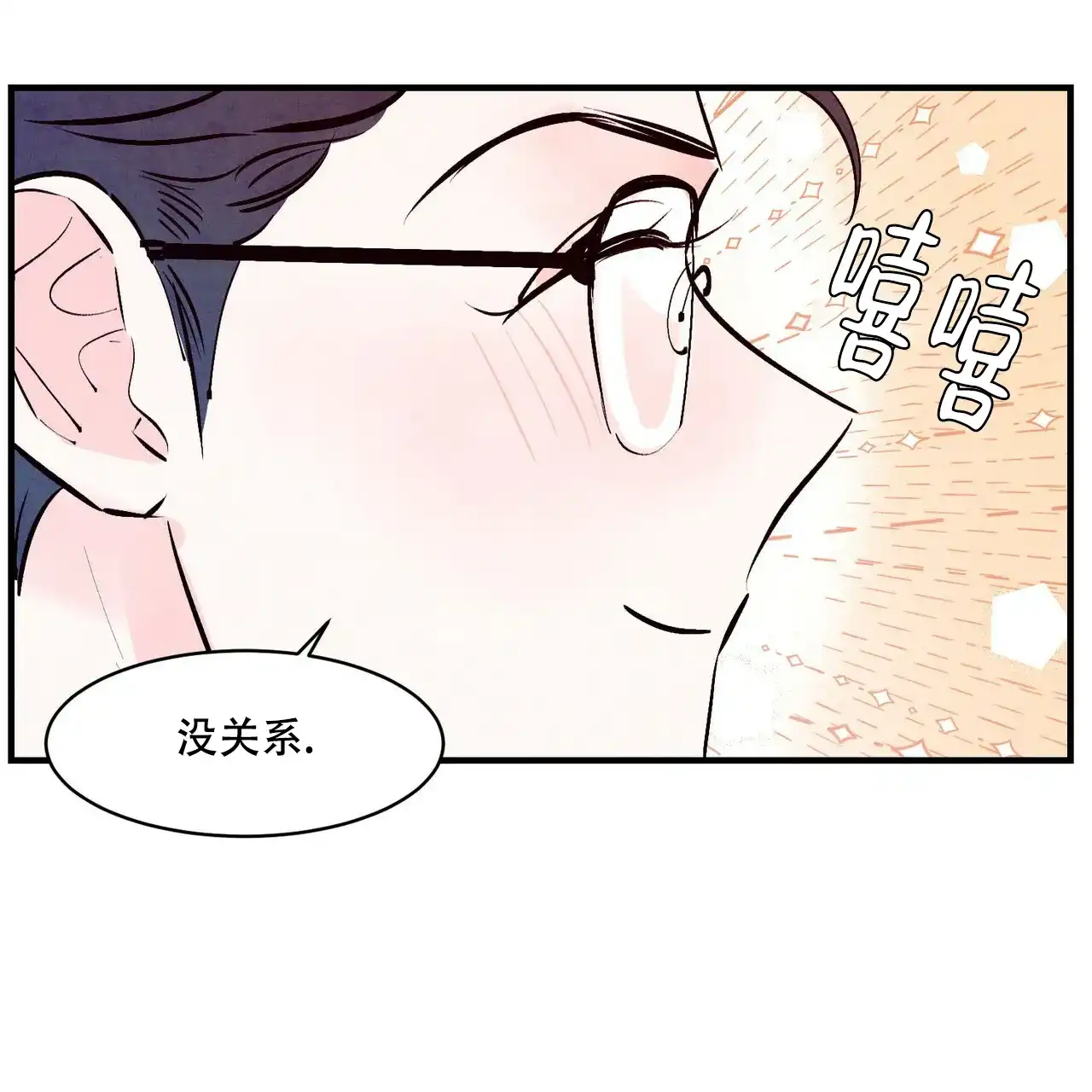 《迷糊的爱》第39话 第35页
