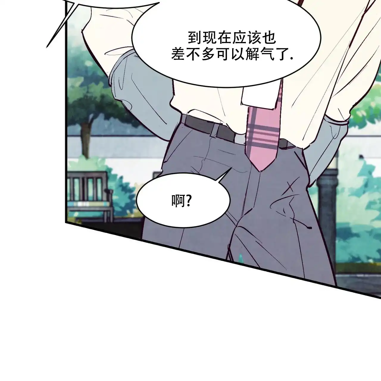 《迷糊的爱》第39话 第2页